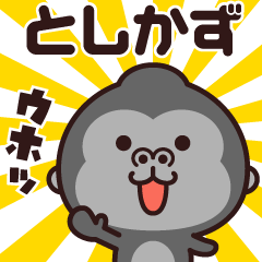 Sticker of the gorilla (toshikazu)