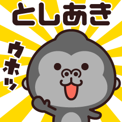 Sticker of the gorilla (toshiaki)