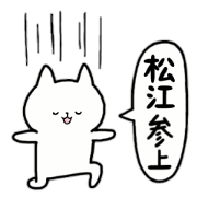i am matsue