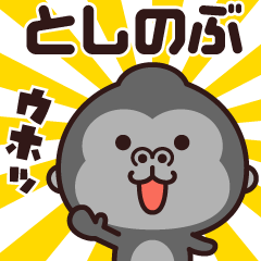 Sticker of the gorilla (toshinobu)