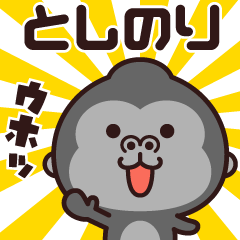 Sticker of the gorilla (toshinori)