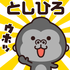 Sticker of the gorilla (toshihiro)