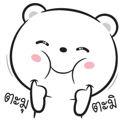 look-chin bear
