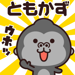 Sticker of the gorilla (tomokazu)