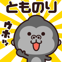 Sticker of the gorilla (tomonori)