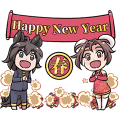 Lily and Marigold Chinese New Year