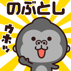 Sticker of the gorilla (nobutoshi)