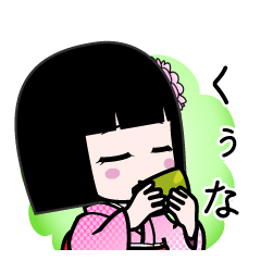 くぅな（デカ文字）のLINEスタンプ