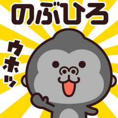 Sticker of the gorilla (nobuhiro)