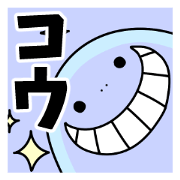 Sticker of "Kou"