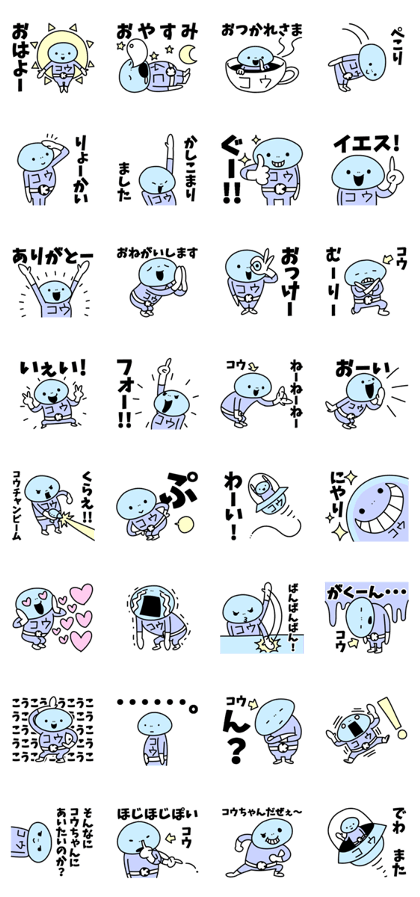 Sticker of "Kou"