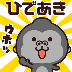 Sticker of the gorilla (hideaki)