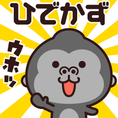 Sticker of the gorilla (hidekazu)