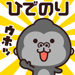 Sticker of the gorilla (hidenori)