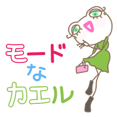 Mode frog with Greetings