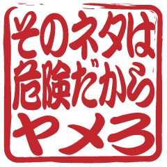 はんこ屋さん 長文日常会話1 判子ハンコ Line スタンプ Line Store