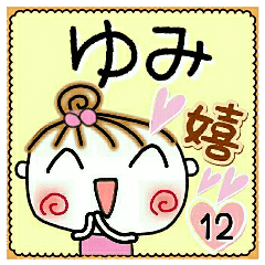 Convenient sticker of [Yumi]!12