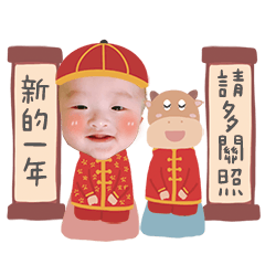 好運愷 新春實用貼圖