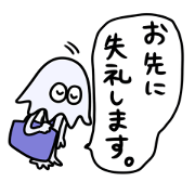 ALIEN(honorific ver.)