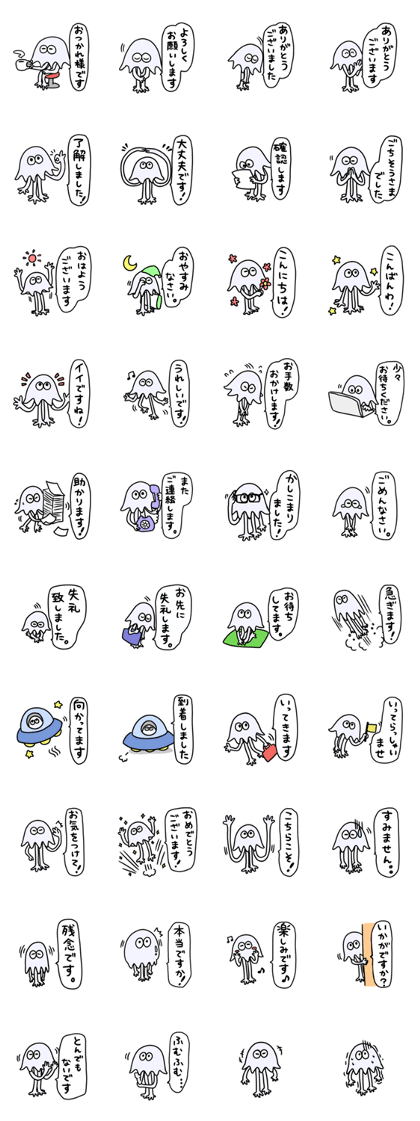 ALIEN(honorific ver.)