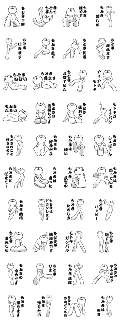 Motoki's Sticker Motoki's Sticker