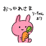 Ri-chan special Sticker