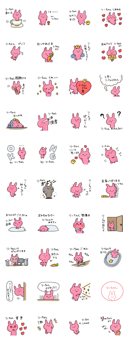 Ri-chan special Sticker