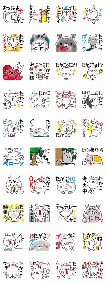 Fun Sticker gift to TAKAKO Fun Sticker gift to TAKAKO