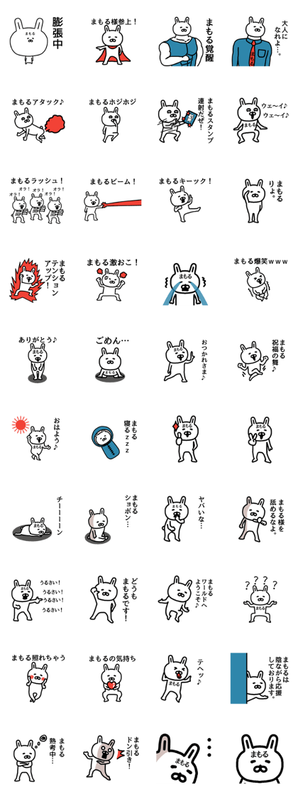 The sticker of Mamoru dedicated The sticker of Mamoru dedicated