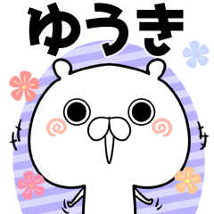 Yuki Name Sticker