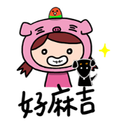 The girl with pig headgear The girl with pig headgear