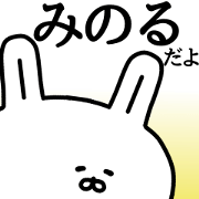 The sticker of Minoru dedicated The sticker of Minoru dedicated