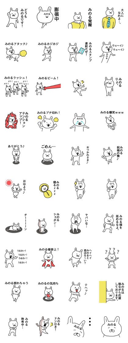 The sticker of Minoru dedicated The sticker of Minoru dedicated