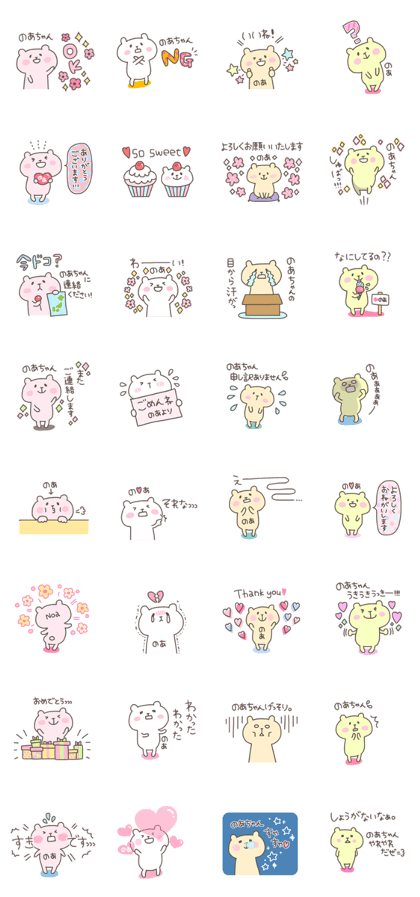 NOA chan 4 NOA chan 4