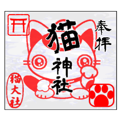 Japanese Vermilion seal or stamp Cat