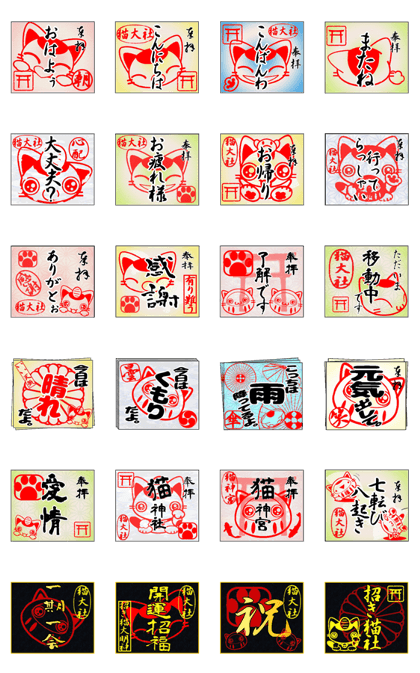 Japanese Vermilion seal or stamp Cat Japanese Vermilion seal or stamp Cat