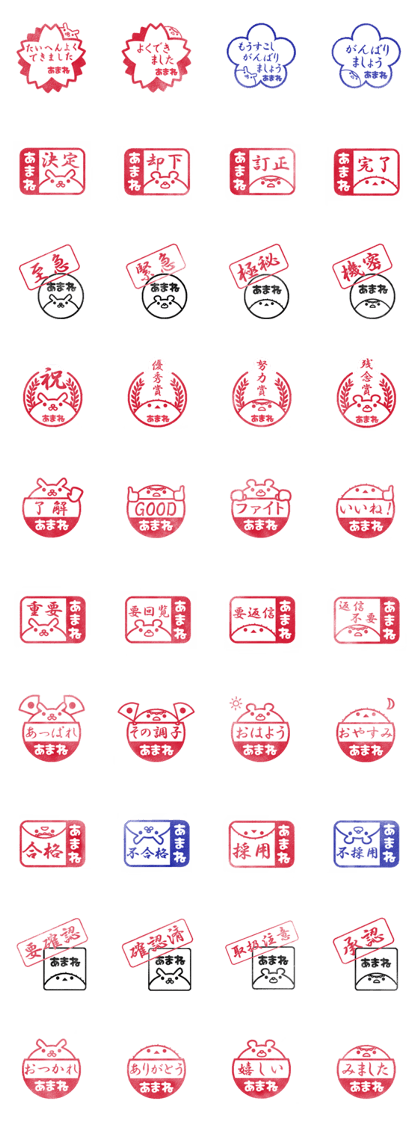 Amane's Sticker2 Amane's Sticker2