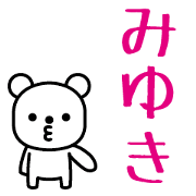 Miyuki moves at high speed Miyuki moves at high speed