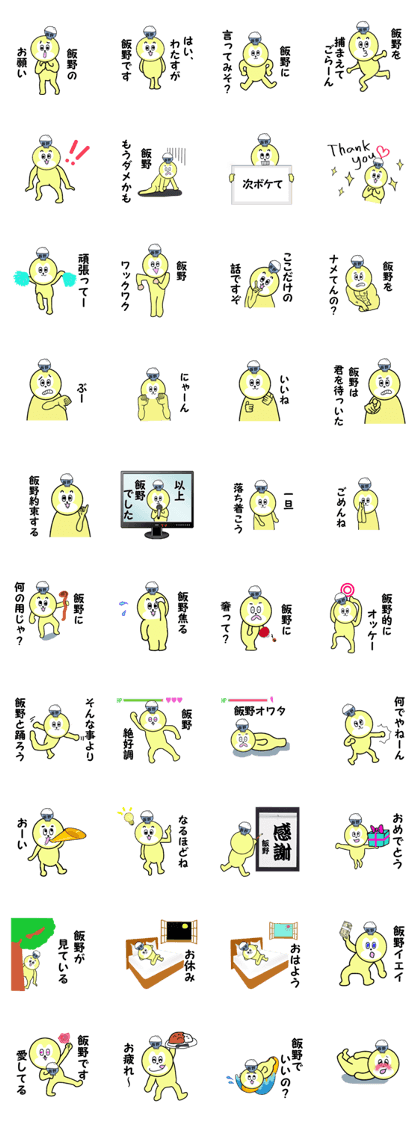 sticekers for IINO sticekers for IINO