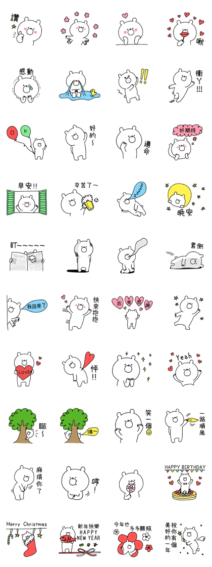 Sticker of a cute bear vol.2(tw)