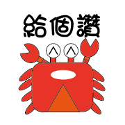 Small Crabs Small Crabs