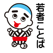 KONYUDOKUN (Slang) KONYUDOKUN (Slang)