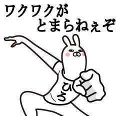 Fun Sticker gift to HIRO Funny rabbit