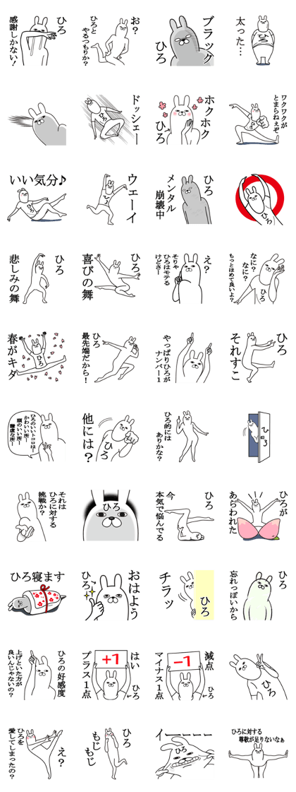 Fun Sticker gift to HIRO Funny rabbit Fun Sticker gift to HIRO Funny rabbit