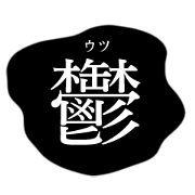 my heart is dark my heart is dark