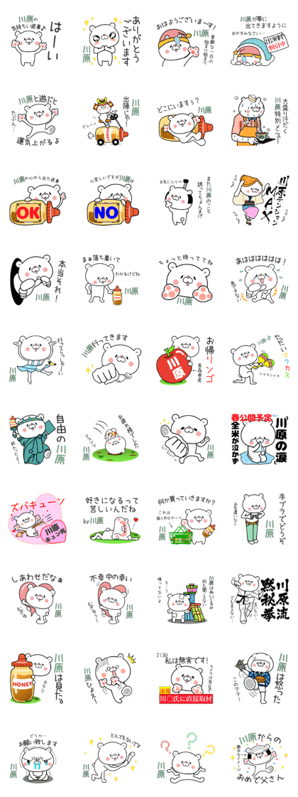 Bear Sticker Kawahara Bear Sticker Kawahara