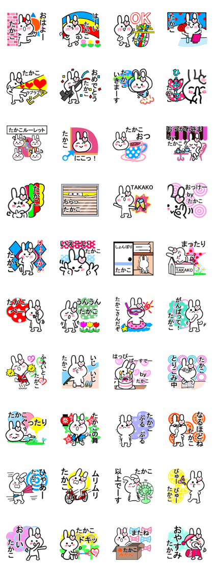 takako's dedicated sticker takako's dedicated sticker