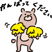 It moves! Loose cute bear sticker It moves! Loose cute bear sticker