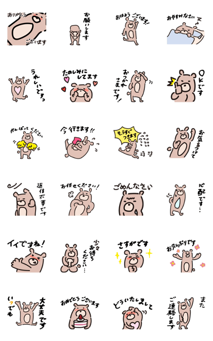 It moves! Loose cute bear sticker It moves! Loose cute bear sticker