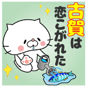 Cat Sticker Koga Cat Sticker Koga